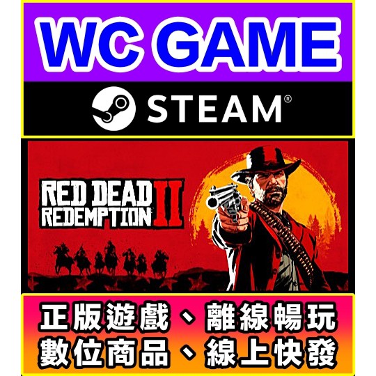 【WC電玩】PC 碧血狂殺 2 荒野大嫖客 2 中文 Red Dead Redemption 2 STEAM