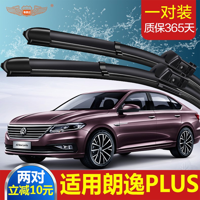 熱銷 車內用品適用大眾朗逸無骨雨刮器13 14 15新16款19plus原廠原裝11 12雨刷 蝦皮購物