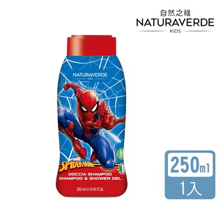 【Naturaverde】自然之綠-蜘蛛人燕麥保濕雙效洗髮沐浴露-250ml
