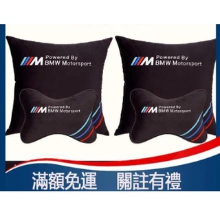 BMW 寶馬 頭枕 M款改裝 新7系3系5系2系X1 X4 X3 X5 X6 靠枕護頸肩頭枕 車用頭枕 抱枕 寶馬汽車用
