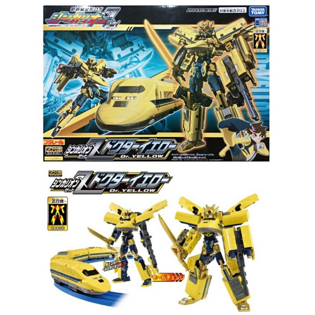 Takara Tomy 新幹線變形機器人z 黃博士z合體新幹線機器人變形機器人麗嬰代理 蝦皮購物