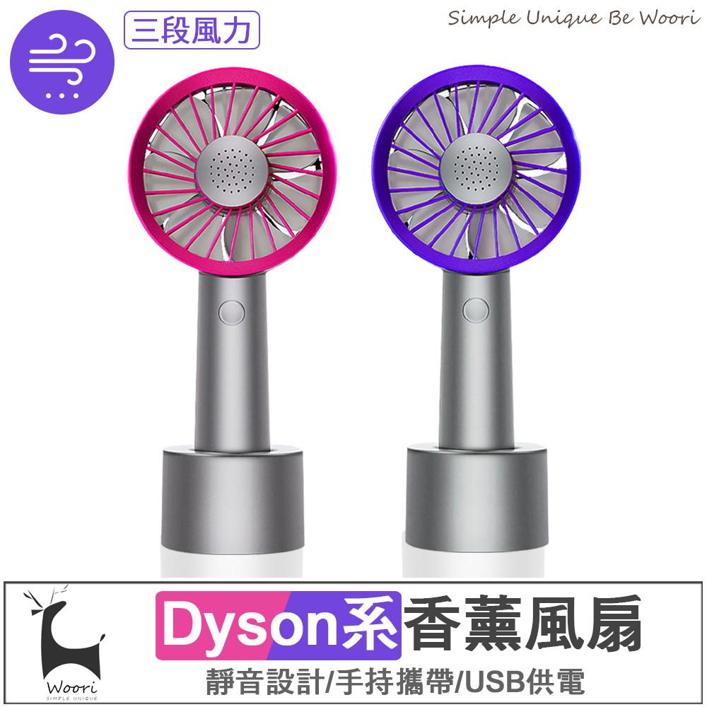 Dyson小風扇的價格推薦 - 2023年11月| 比價比個夠BigGo