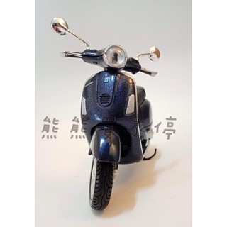 [在臺現貨] 偉士牌 Vespa Granturismo 2003年 1/18 深藍色機車 模擬 合金 摩托車 模型