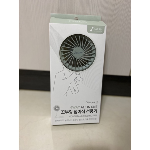 韓國LAFAN_多用途便攜風扇