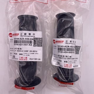 SYM 三陽 AZA 加油管 握把 MII MIO VEGA Fiddle CLBCU 握把