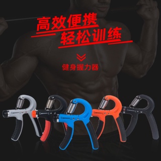 【臺灣現貨免運 可計數握力器】握力器 握力 腕力 握力訓練器 手腕訓練 腕力器 可調式握力器 腕力球 健身用品 運動用品