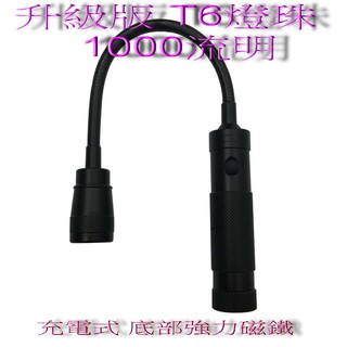 (可變焦)充電式 T6彎管燈 底部強力磁鐵 蛇燈 軟管手電筒 led 照明燈 手電筒 led燈 L2手電筒 照明燈具