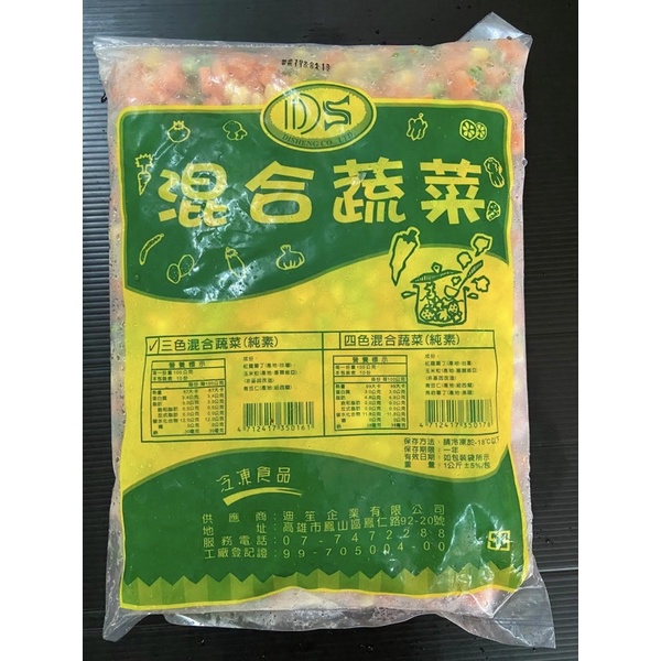 萱的凍品-冷凍混合蔬菜三色豆素食(1公斤)