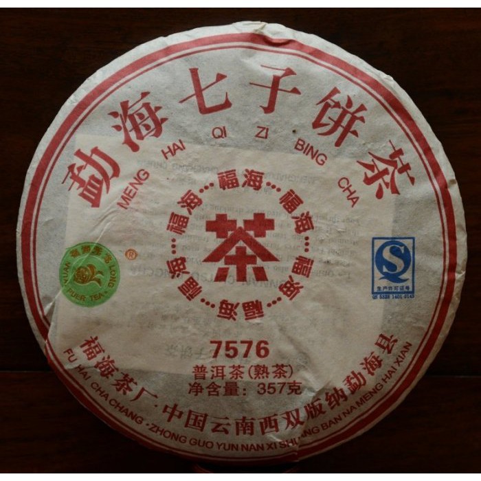 【九如茶器】 普洱茶 福海茶廠7576 熟餅 2013年 勐海七子餅357g (B31-1)