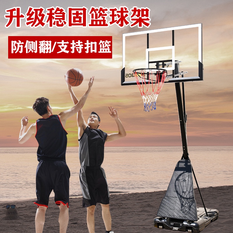 戶外籃球架家庭移動籃球框青少年成人標準籃筐室外投籃架訓練籃板