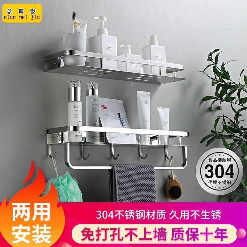 衛生間廁所浴室置物架304不銹鋼壁掛洗澡洗手間單層收納架免打孔 蝦皮購物