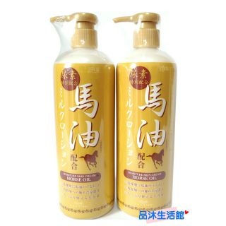 品沐生活館🌳日本 Loshi 馬油乳液 金裝 馬油 485ml