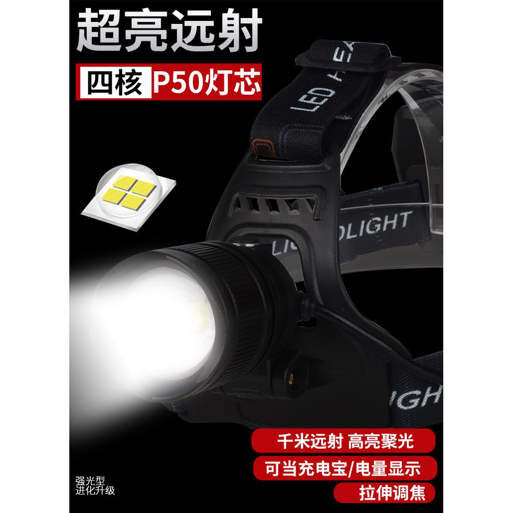 (可成購物)XHP50 USB充電 戶外強光變焦遠射頭燈頭 18650鋰電池 登山 釣魚 搜索 露營