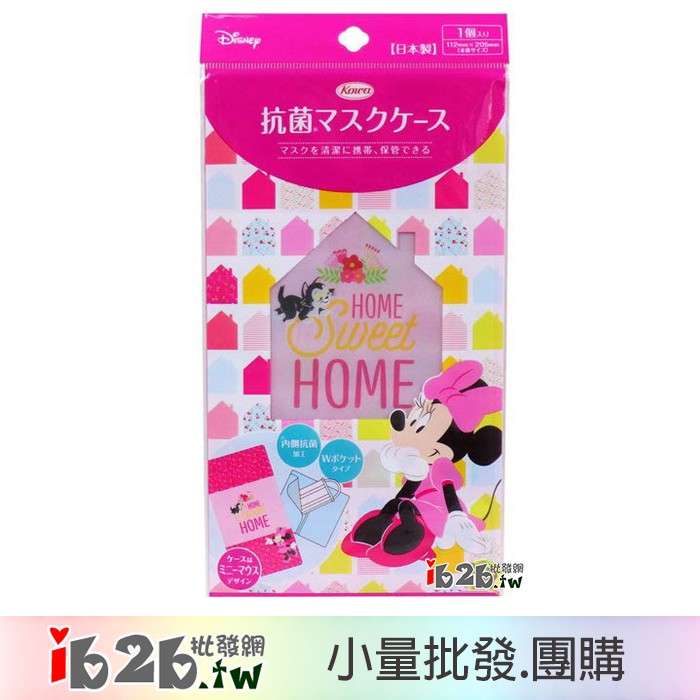 【ib2b】日本製 KOWA 興和 Disney 米妮圖案 口罩收納套 -6入