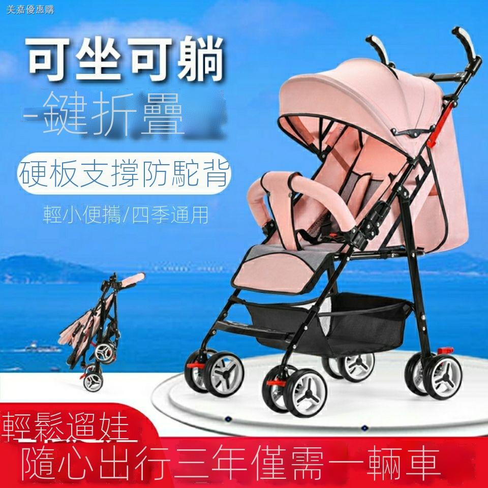 嬰兒車 手推嬰兒車 可坐可躺可折疊❀✙嬰兒推車可坐可躺嬰兒車輕便折疊嬰兒車推車超輕便攜兒童寶寶傘車