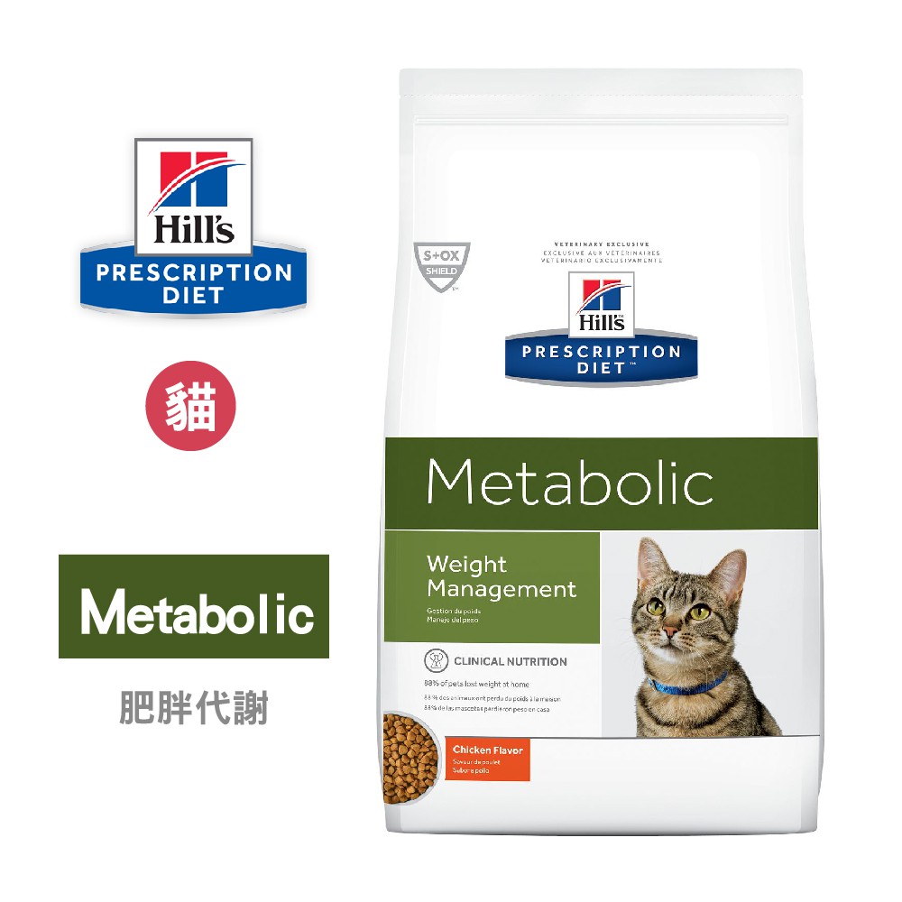 希爾思 Hill's 貓用 處方 Metabolic 肥胖基因代謝餐體重管理 1.5kg/8.5LB 貓飼料