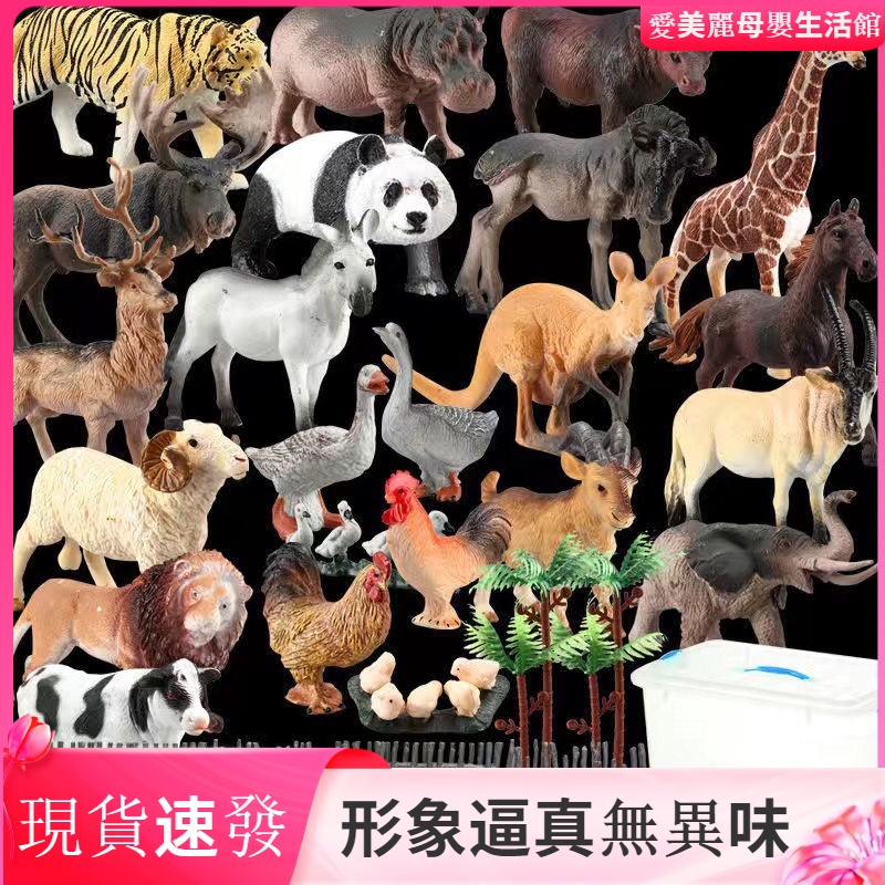 🔥現貨🔥仿真野生動物玩具模型套裝 老虎 獅子大象長頸鹿 實心動物塑膠模型