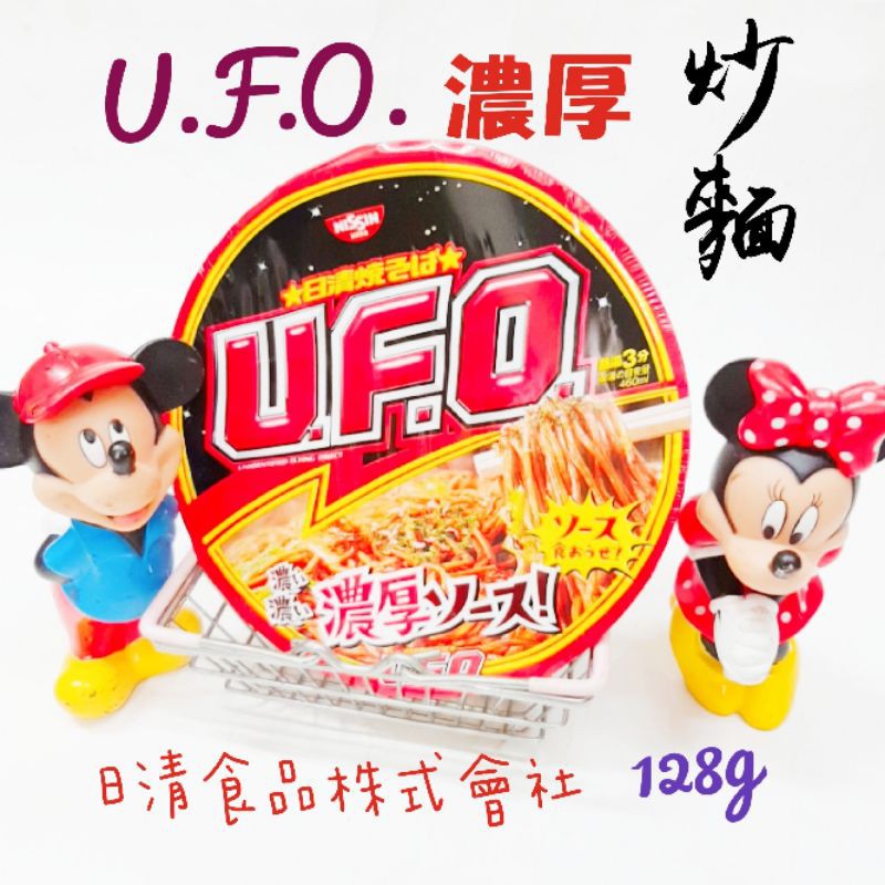 日本 日清UFO炒麵