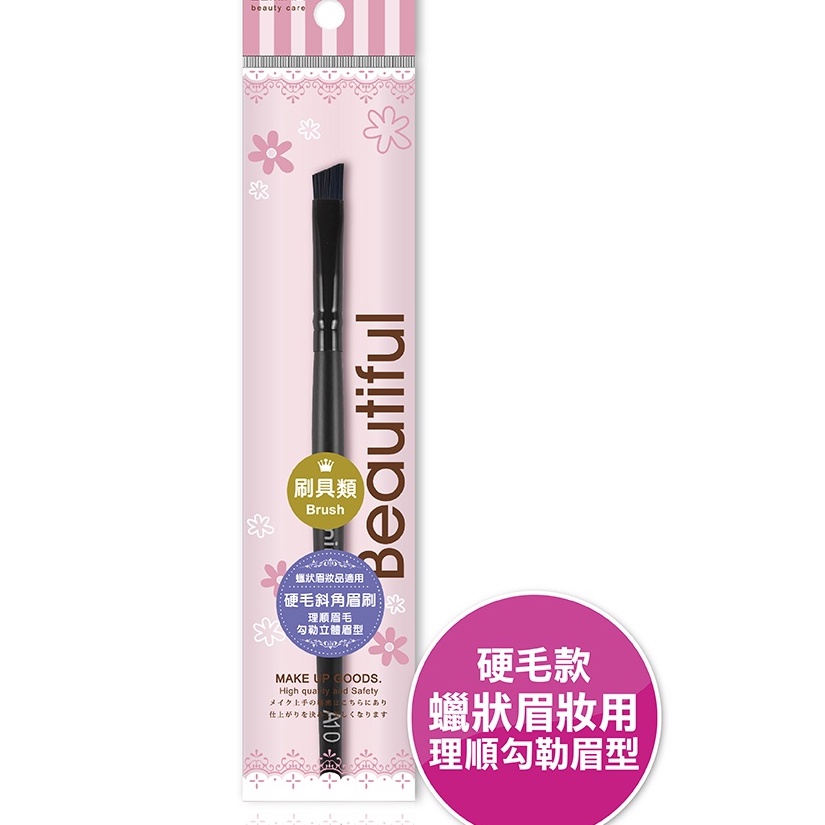 Lumina A10 斜角眉刷(硬毛款) 單支刷具 刷具 散粉刷 粉底刷 腮紅刷 高光刷 鼻影刷 眼影刷 遮瑕刷