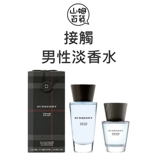BURBERRY TOUCH 接觸 男性淡香水 50ml / 100ml / TESTER『山姆百貨』
