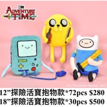 老皮娃娃 嗶莫娃娃 阿寶 BMO娃娃 Adventure Time 探險活寶 #老皮娃娃吊飾 老皮玩偶 阿寶抱枕
