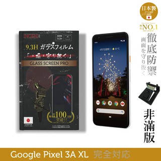 INGENI徹底防禦 日本製玻璃保護貼 (非滿版) 適用 Google Pixel 3A XL 現貨 廠商直送