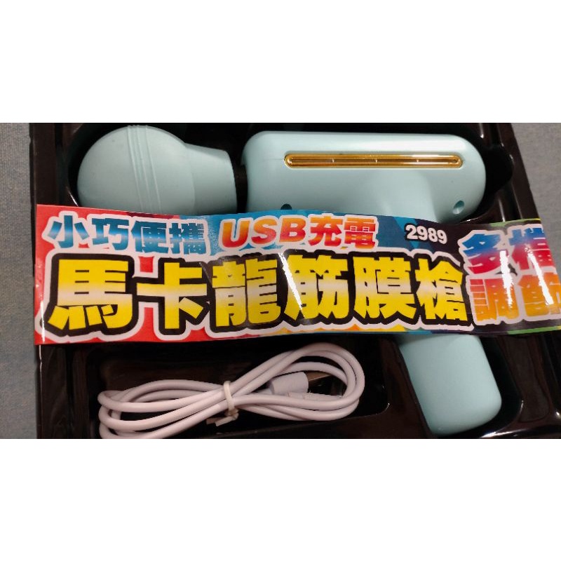 全新現貨暢銷精品馬卡龍筋膜槍MINI FASCIAL GUN