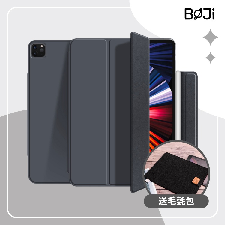 BOJI波吉｜iPad Pro/Air 磁吸夾保護殼 聰穎雙面夾 磁吸搭扣筆槽-鈦灰色 (三折式/硬殼)