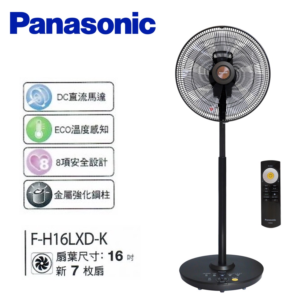 Panasonic 16吋DC直流清淨型電風扇 F-H16LXD-K