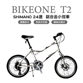 BIKEONE T2 SHIMANO24速 鋁合金越野避震碟煞小徑融合登山車的OFROAD動力與小徑車速度的小跑車