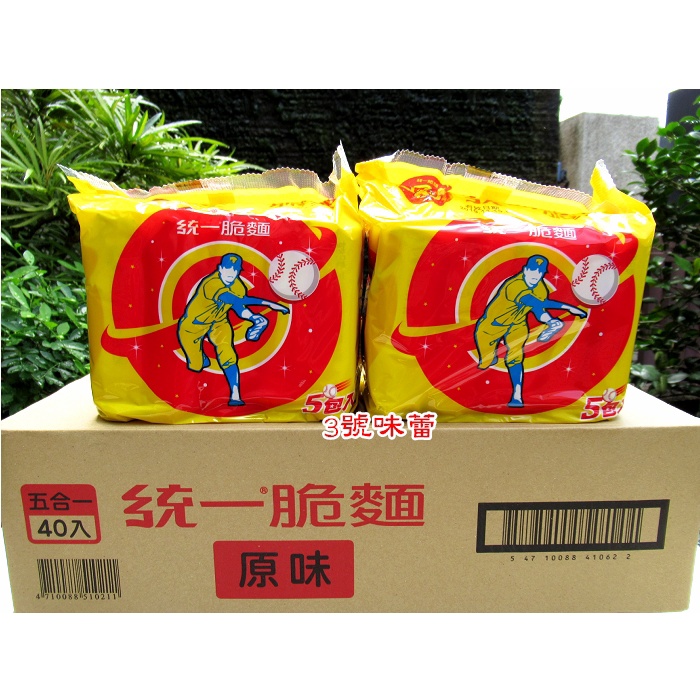 ｜3號味蕾｜統一脆麵(40小包入)/箱 童年回憶 最熟悉的台灣味