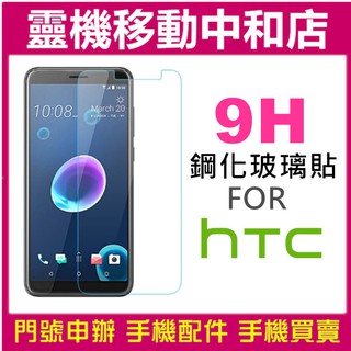 [超薄9H鋼化玻璃貼] HTC Desire 10/D10 Pro/D12/D12+/D12S/D10lifestyle
