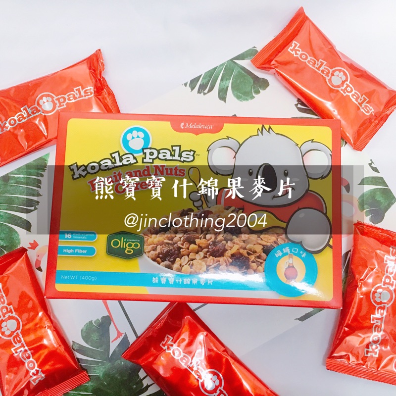 預購 Jin 美樂家代購 熊寶寶什錦果麥片 蝦皮購物