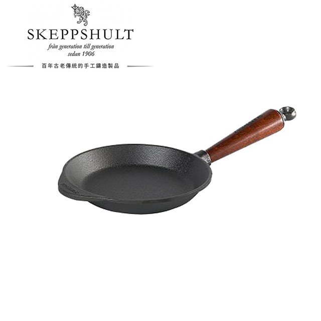 【瑞典Skeppshult】0180T 鑄鐵 淺煎鍋 櫸木手柄 鑄鐵鍋 母親節禮物