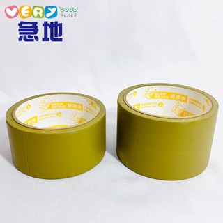 【鹿頭牌】布紋膠帶 單捲 48mm 60mm 封箱膠帶 修補膠帶 PVC膠帶