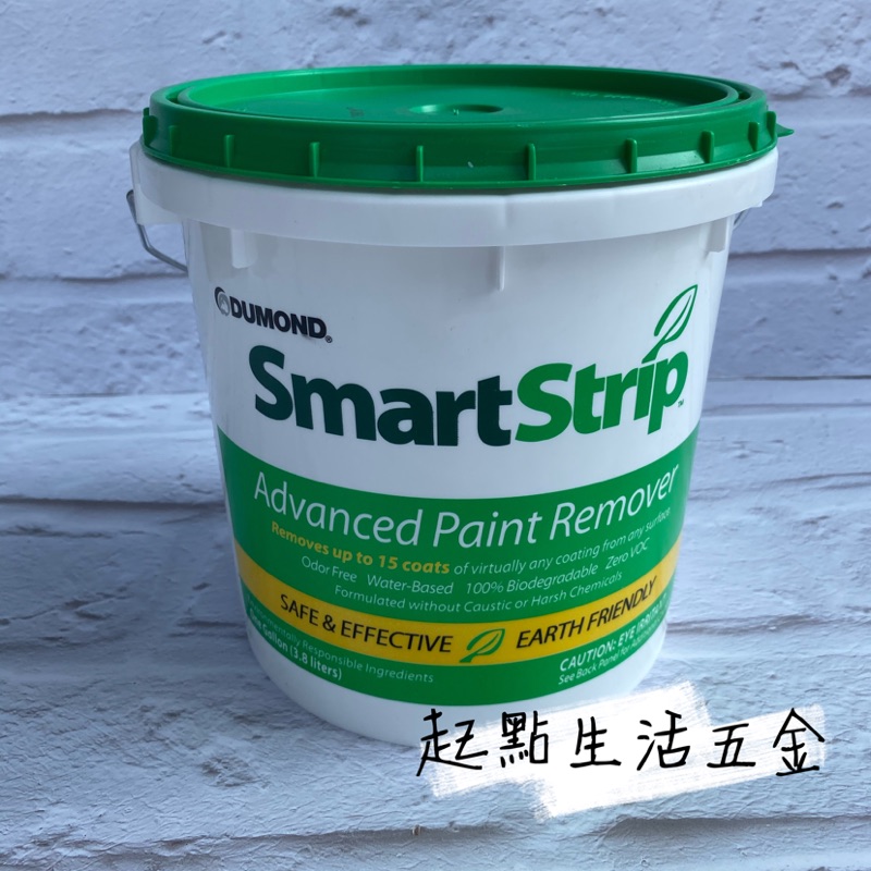 ［起點生活五金］SMART STRIP環保去漆劑 水性 除漆劑 贈油漆刷 PRO