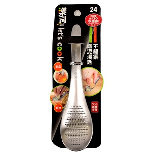 附發票現貨🌸 樂司 【 磨泥湯匙 】 嬰兒副食品 磨泥器 430不鏽鋼磨泥 K3624 山葵磨泥器 薑泥 蒜泥 磨泥
