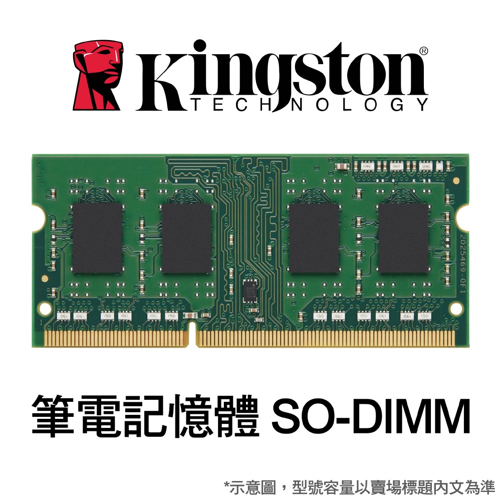 【OSSLab弘昌電子】金士頓筆電記憶體2GB 1066MHz DDR3 Non-ECC CL7 SODIMM 終生保