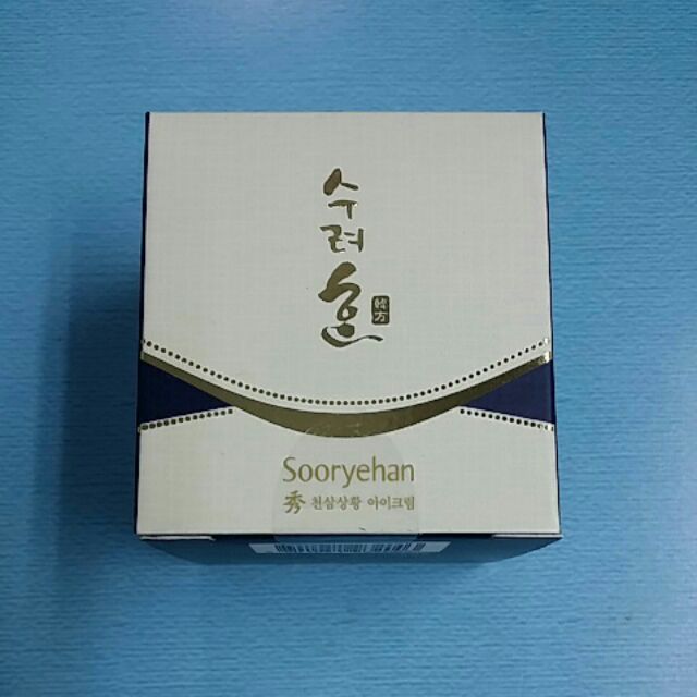 韓國Sooryehan秀雅韓 天蔘桑黃眼霜典藏號10ml(400元)