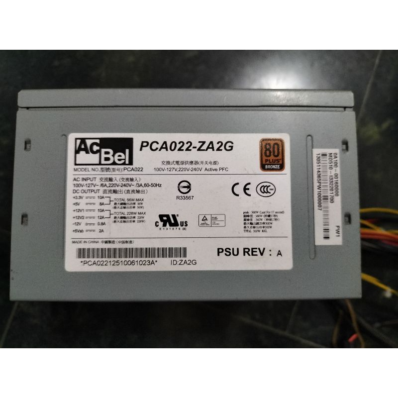 中古電源供應器 康舒PCA022-ZA2G 80plus 測試正常 中古良品