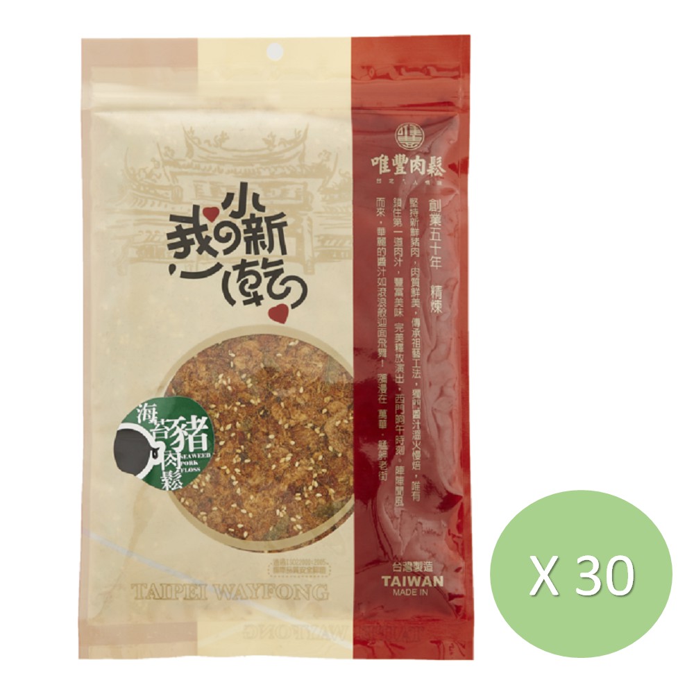 【唯豐】海苔豬肉鬆225g-30包團購組