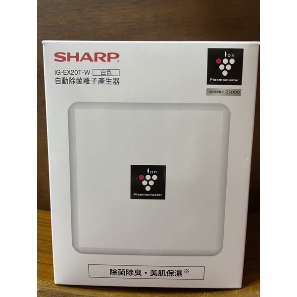 夏普SHARP自動除菌離子產生器 IG-EX20T