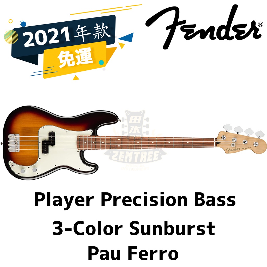 預訂 Fender Precision Bass Pau Ferro 漸層 電貝斯 P Bass 田水音樂