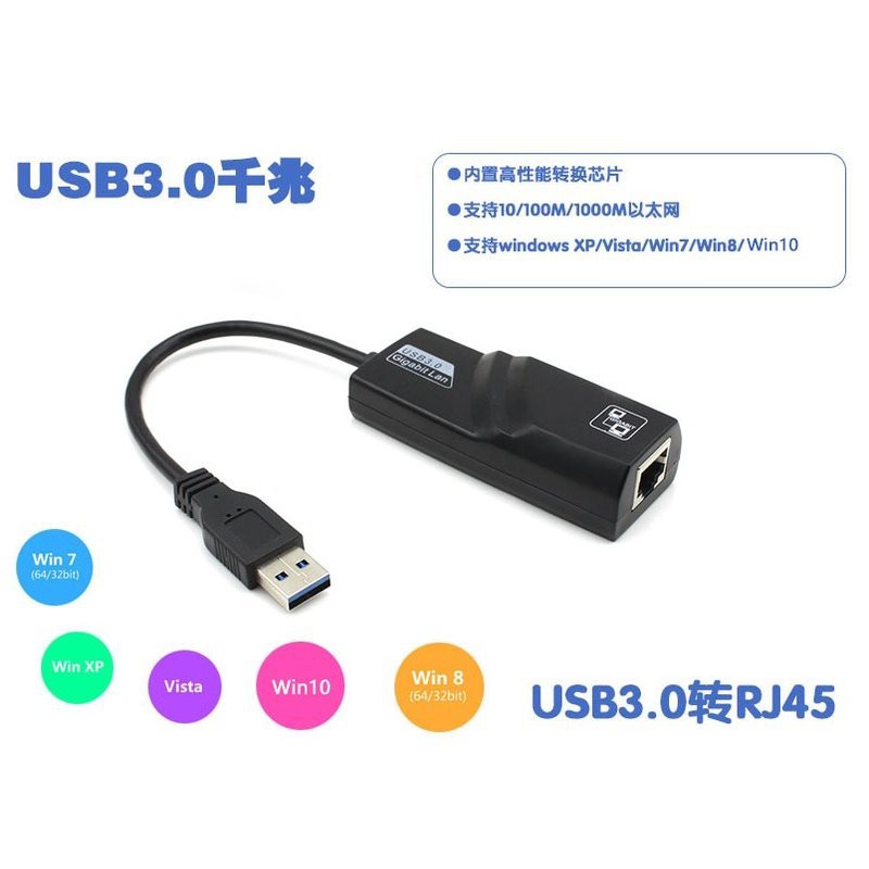 現貨千兆usb 3 0 網路卡gigabit Lan 有線網路卡usb 3 0 轉rj45 支援win 10 蝦皮購物