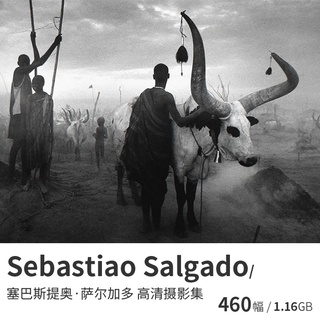 [攝影大師] Sebastiao Salgado 塞巴斯提奧·薩爾加多黑白紀實攝影大師圖片集