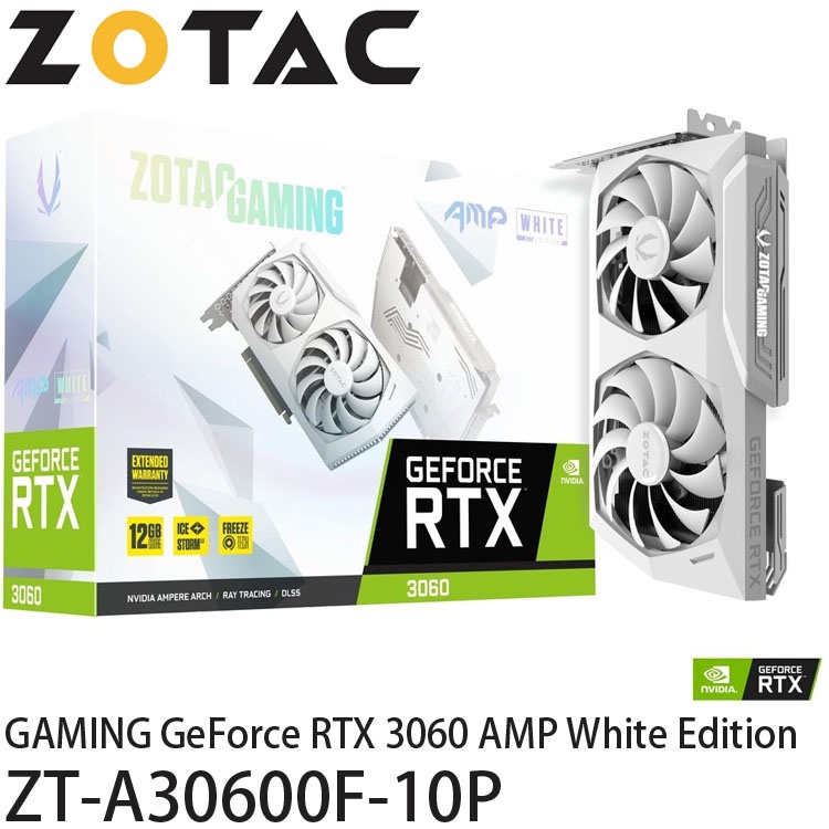 【MR3C】含稅 ZOTAC RTX 3060 AMP White Edition 顯示卡 ZT-A30600F-10P