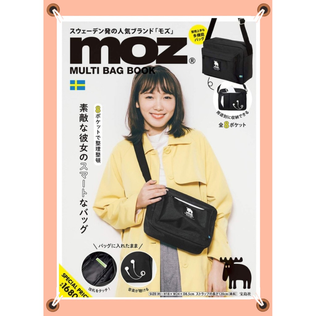 Moz側背 拍賣與ptt推薦商品 21年3月 飛比價格