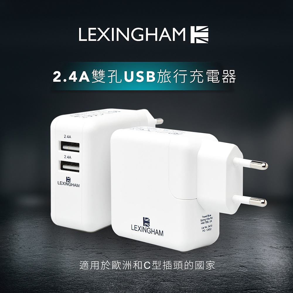 【樂星翰】4.8A 雙USB充電器 (歐洲插頭) 品號L5470(保固24個月)