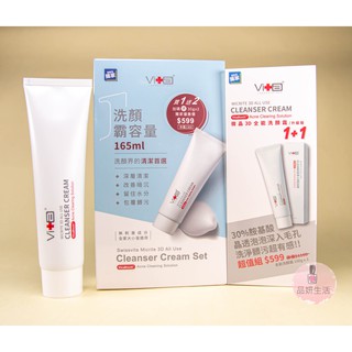 《臺灣公司貨》瑞士 薇佳 微晶3D全能洗顏霜 抗痘100g 165ml 30ml 蜜花酸晶拋光洗顏霜 30g