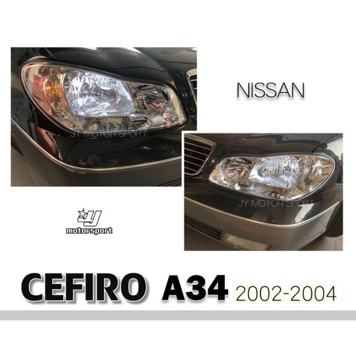 JY MOTOR 車身套件~NISSAN CEFIRO 2002 2003 2004 年 A34 原廠型 晶鑽 大燈